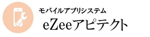 モバイルアプリシステム