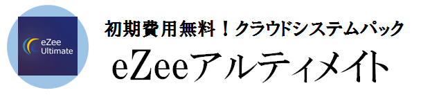 アルティメイトサービス